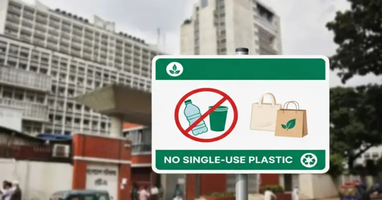 সচিবালয় ও সিঙ্গেল ইউজ প্লাস্টিক